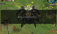 魔域sf：独特玩法吸引众多玩家，却也面临不少问题？