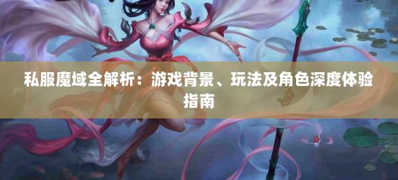 魔域sf新开发布网站_魔域sf手游qq群_魔域sf
