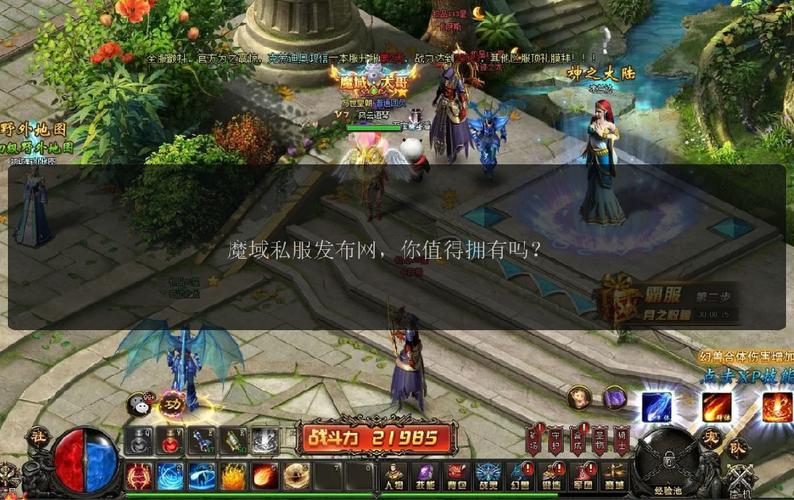 魔域发布网刚开_魔域发布网互通版_魔域sf发布网