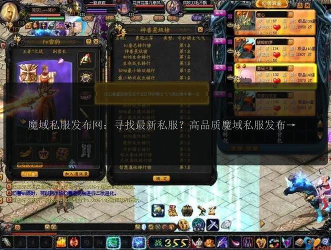 魔域私服发布网_新开魔域私服网_魔域私新发布网